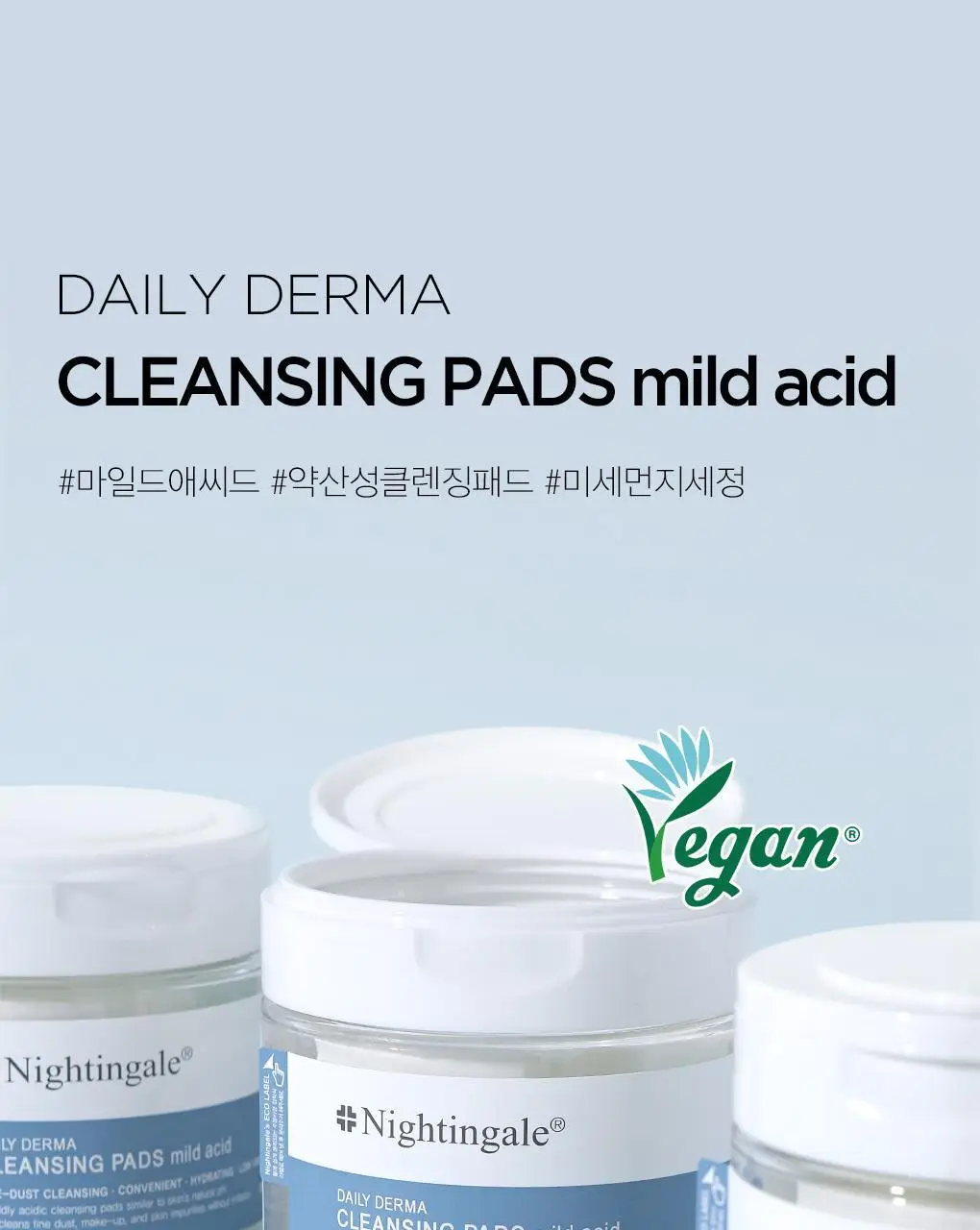 [미세먼지세정/약산성/저자극] 나이팅게일 데일리더마 클렌징패드 마일드 애씨드 70매 (10매 증정) 상세페이지 3